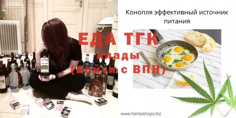 Cannafood марихуана Белоярский